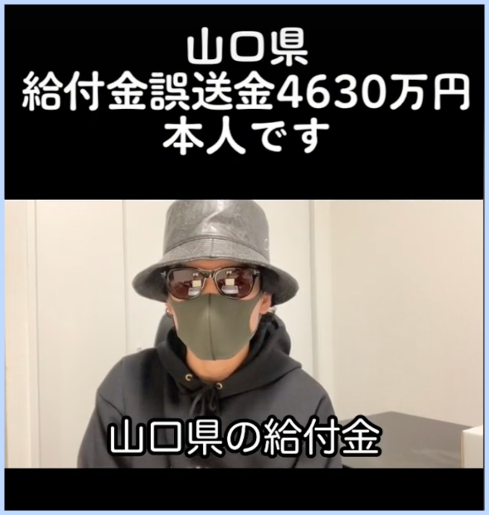 顔写真 マンチーズ田口翔のインスタを特定 Tiktokの動画は本物 謎だらけの世界にhappyを